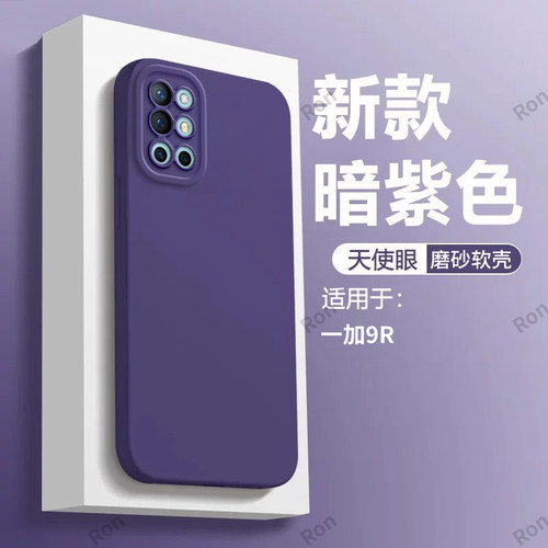 硅胶软壳,瞳眼磨砂,全包防摔