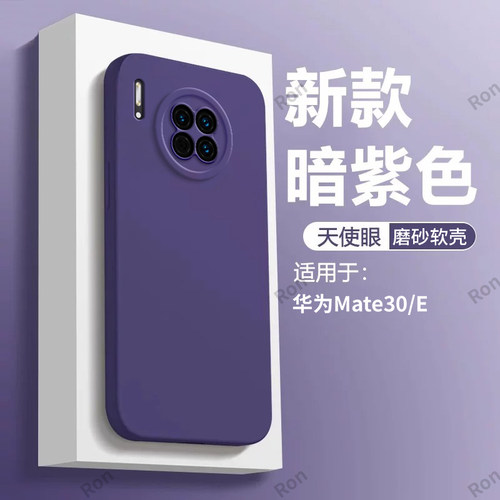 硅胶软壳,瞳眼磨砂,全包防摔