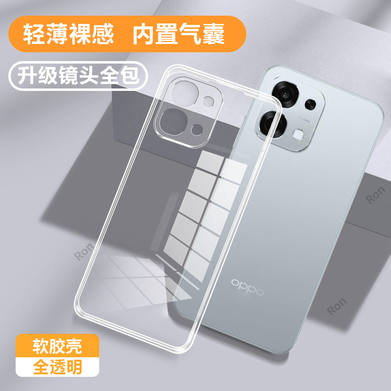 超薄全透,透明防摔软壳