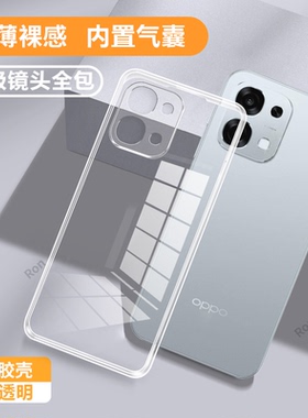 适用OPPOA6手机壳5G版PLS120超薄透明opopa硅胶A6全包防摔保护opa套OPPOPKQ男女opp0pp0ppoa新款oppa外壳A65G