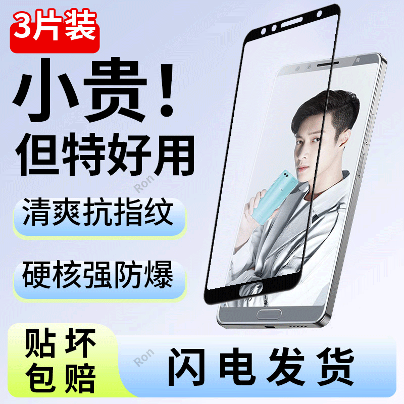 高清蓝光防爆钢化膜