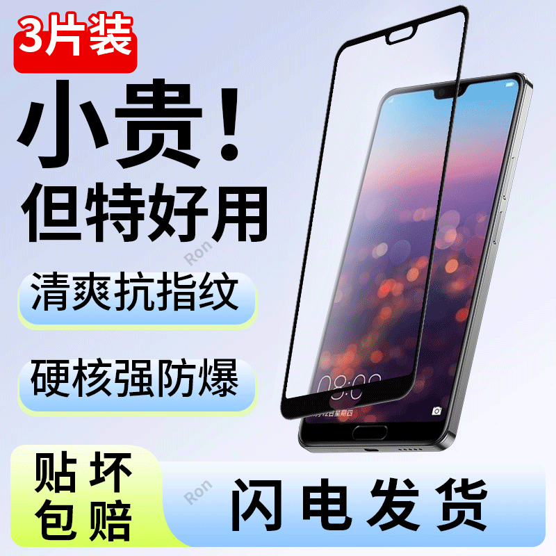高清蓝光防爆钢化膜