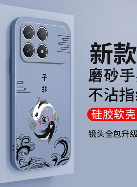 适用小米POCOF8Pro手机壳POCO F8Por国潮磨砂硅胶5G全包防摔保护套MiPOCOF男F8p女P0C0F8Pr0新款XiaoMi外壳