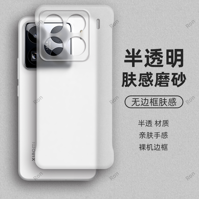 裸机手感， 半透肤感PC无边框