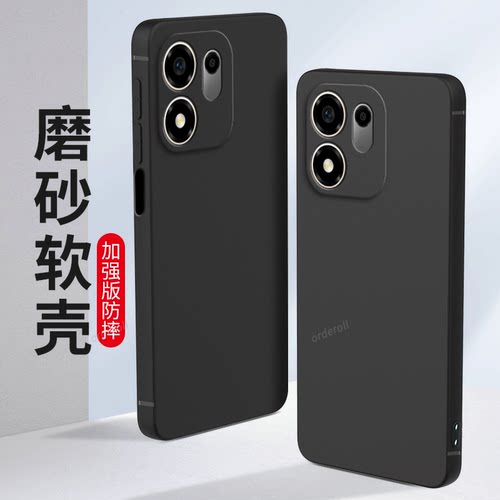 硅胶软壳,超薄磨砂,全包防摔
