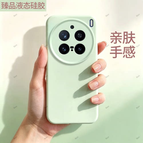 臻品液态 磨砂硅胶防摔
