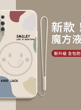 适用小米9/pro/se硅胶笑脸手机壳