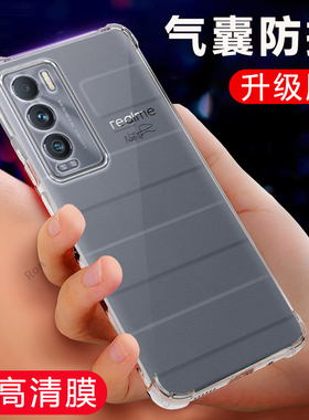 适用真我realmeGT大师探索版手机壳realme新款5G透明硅胶opporealmeGT保护套GT全包防摔TG男RMX3366女oppogt