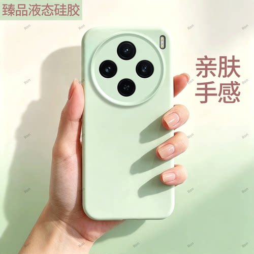 臻品液态 磨砂硅胶防摔
