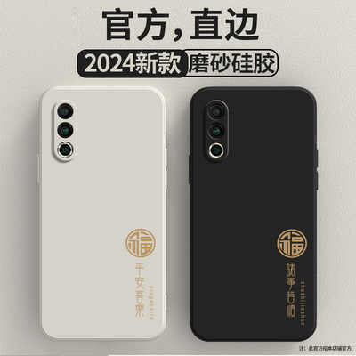 简约福字适用魅族16spro手机壳M973Q磨砂16s pro硅胶sp全包防摔保护套spr0男女外壳软壳16spor超薄splus肤感