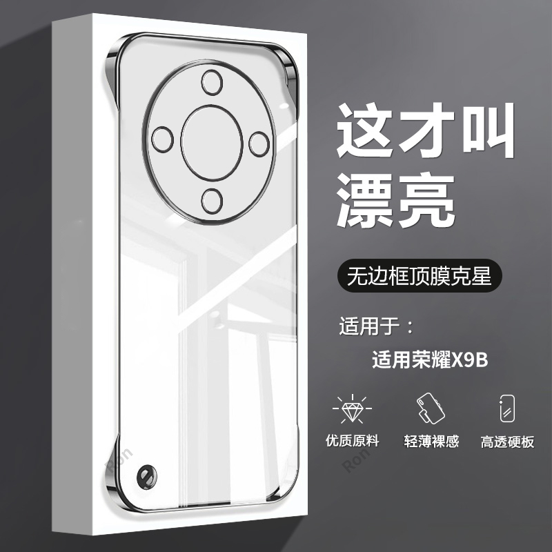 裸机手感,透明电镀无边框