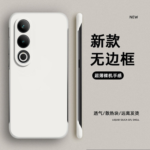 裸机手感，肤感无边框