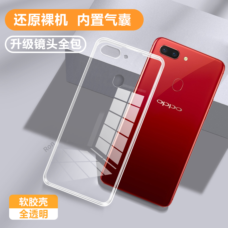 超薄全透，透明防摔软壳