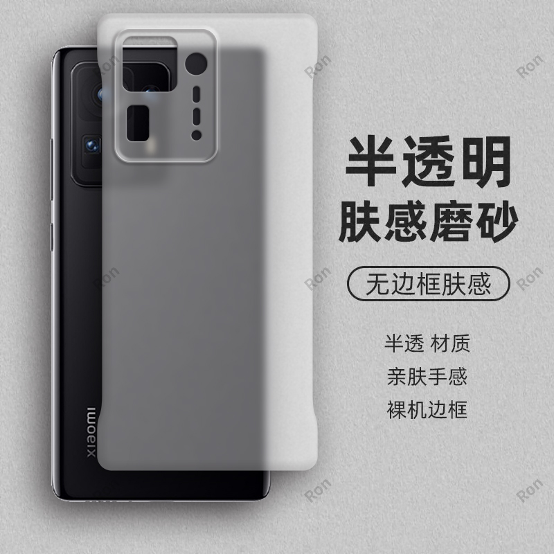 裸机手感， 半透肤感PC无边框