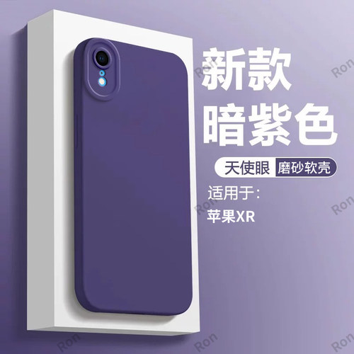 硅胶软壳,瞳眼磨砂,全包防摔