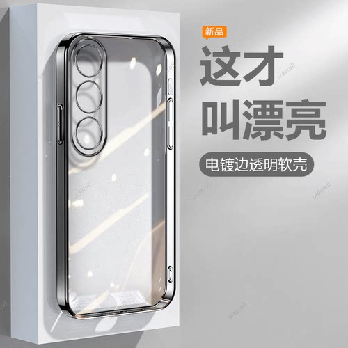 适配魅族21Note手机壳Meizu21n透明电镀mz硅胶全包防摔保护套男nont女not新款noto外壳n0te二一软壳nt二十一