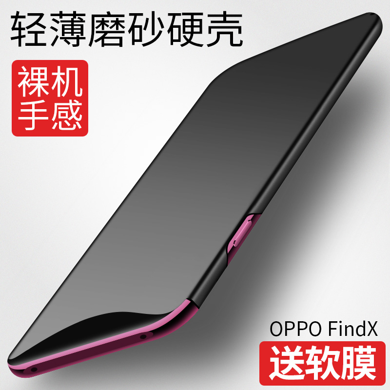 适用OPPO Find X手机壳保护壳oppofindx保护套find X2PRO防摔磨砂oppofindx2pro全包硅胶高端潮牌超薄网红款