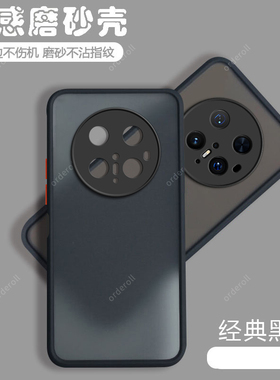 适用华为Mate70Pro手机壳mete70Por+十透明磨砂p防摔mt保护套meta男mte女mare新款外壳mata魅特meat美特meite