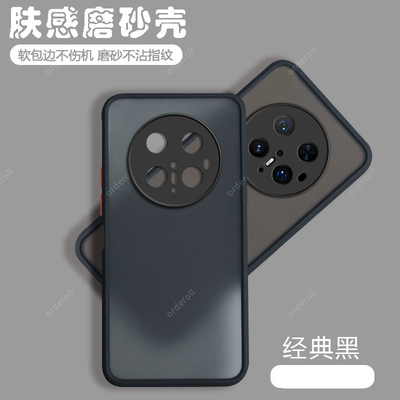 适用华为Mate70Pro手机壳mete70Por+十透明磨砂p防摔mt保护套meta男mte女mare新款外壳mata魅特meat美特meite