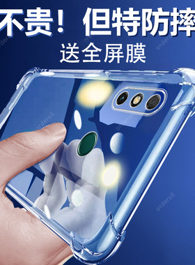 适用华为畅享20E手机壳畅想透明气囊硅胶保护套2OE全包防摔MLD一AL10新款女二十男软外壳MLDAL荣耀华维e20潮