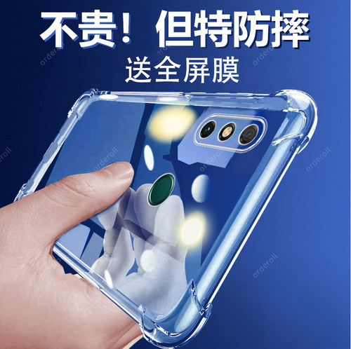 透明气囊，加厚防摔保护。