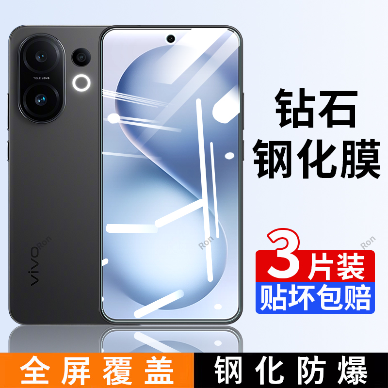 高清蓝光防爆钢化膜
