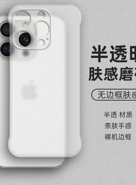 适用苹果16Pro手机壳iPhone十六i16por散热磨砂硅胶全包防摔pr0保护套p男女ip新款外壳ipone平果ihpnoe萍果