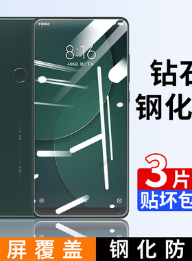 适用小米MIX2S钢化膜mimix2s陶瓷尊享版手机mxi贴膜高清mixs2抗蓝光mlx防爆全屏mis刚化防摔mx保护覆盖全包