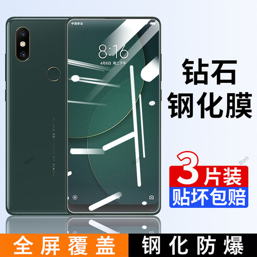 高清蓝光防爆钢化膜