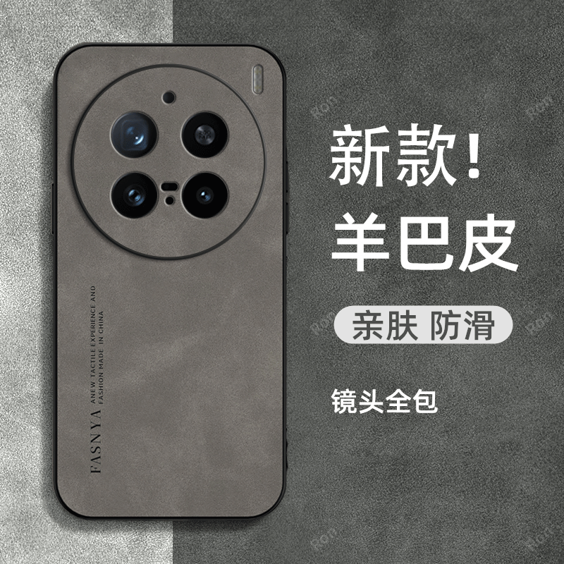 亲肤手感，高端羊巴皮