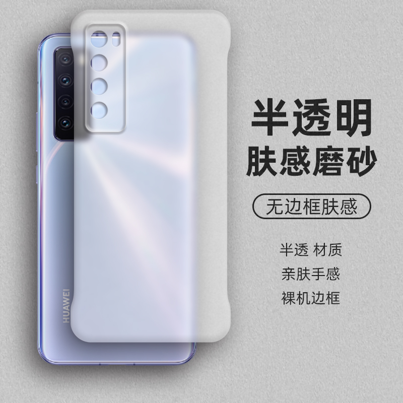 裸机手感， 半透肤感PC无边框