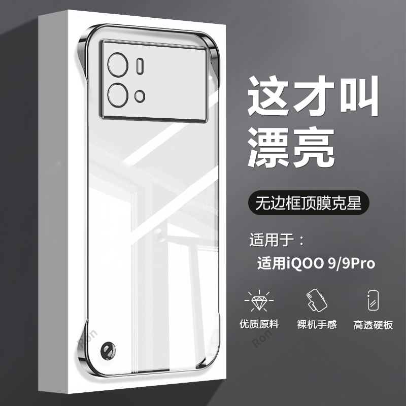 裸机手感。透明电镀无边框
