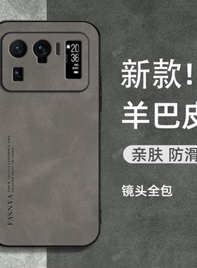 羊巴皮潮适用小米11Ultra手机壳至尊版m11硅胶5G保护套mi镜头全包ml十一软外壳u纪念ultar男女utral防摔uitra