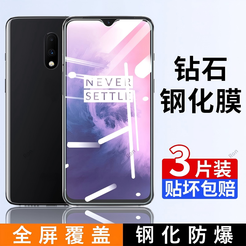 高清蓝光防爆钢化膜