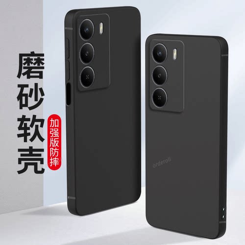 硅胶软壳,超薄磨砂,全包防摔