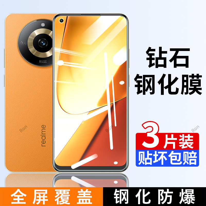 高清蓝光防爆钢化膜