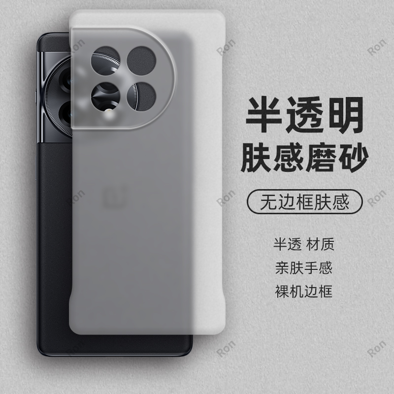 裸机手感， 半透肤感PC无边框