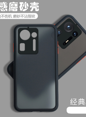 适用小米Mix4手机壳透明磨砂Mi Mix4男女网红保护套全包镜头mx防摔硬壳mxi4新款mlx耐脏max曲面屏mis外壳pro