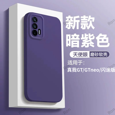 适用realmeGT手机壳realme真我GT硅胶GTNEO5G保护套NEO闪速版防摔RMX3031男realmeneo女oppo新款GTNOE3350潮