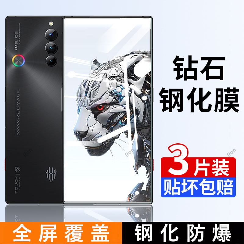 高清蓝光防爆钢化膜