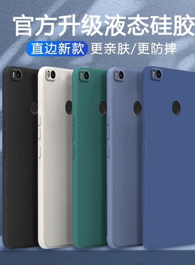 适用小米max2手机壳适用新款mde40硅胶mimax2保护套xiaomi男mi全包防摔二mlmax外壳MDT40送钢化膜mas磨砂软壳