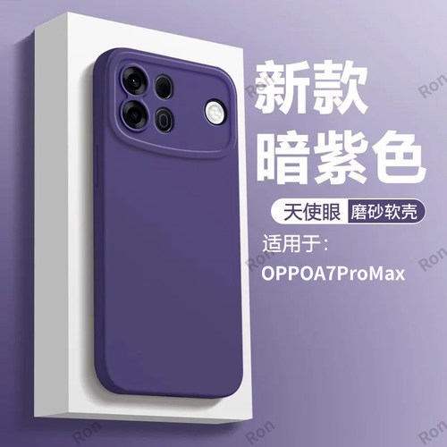 硅胶软壳,瞳眼磨砂,全包防摔