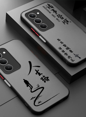 适用小米红米Note15R手机壳25057RA09C人生磨砂硅胶RedmiNote全包防摔R15保护n套noto男not女nont新款nt外壳