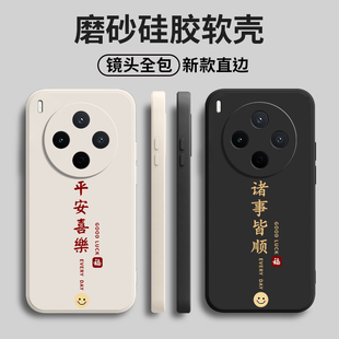 适用vivoY500Pro手机壳Y500Por硅胶V2516A简约文字全包防摔vivov保护viv0套pr0男丫vovoy女viviy新款 voy外壳