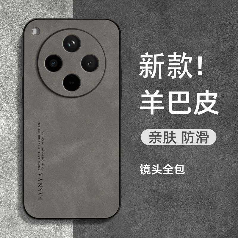 亲肤手感，高端羊巴皮