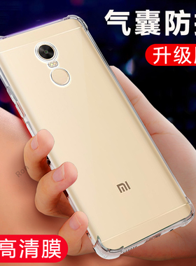 透明气囊适用红米note4X手机壳小米noto4防摔redminote硅胶全包保护套男女外壳not标配高配版标准送钢化膜潮