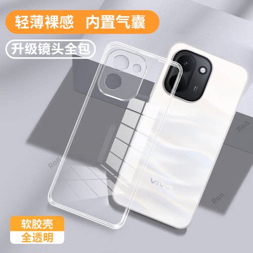 超薄全透,透明防摔软壳