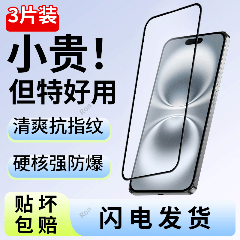 高清 抗蓝光