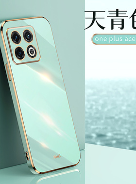 适用一加AcePro手机壳PGP110时尚1加ace pro保护套oneplusACEpro男硅胶新款电镀1+女全包防摔oppo软壳acepor