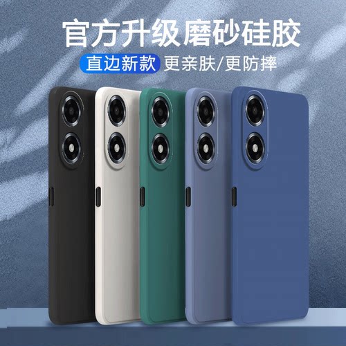 硅胶软壳,超薄磨砂,全包防摔